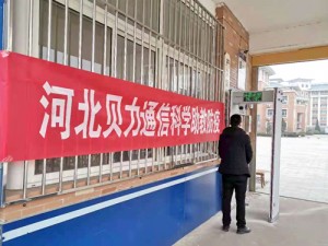 涉县第一中学人脸测温系统